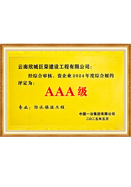 Certificate Of Honor