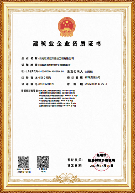 Certificate Of Honor